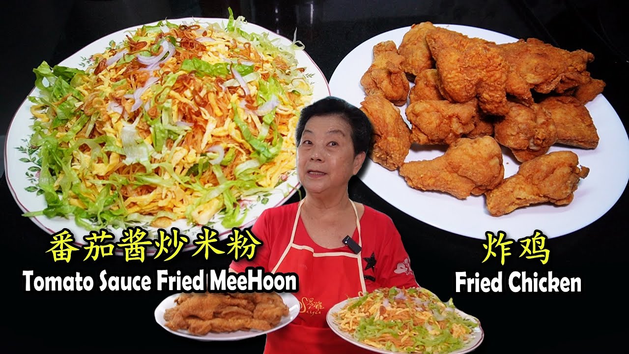 Tomato Sauce Fried Mee Hoon & Fried Chicken 番茄酱炒米粉 + 炸鸡
