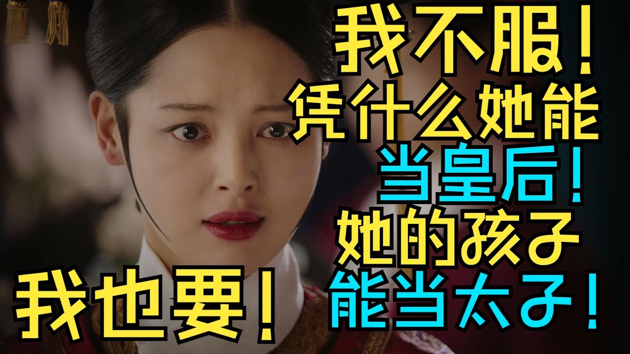 【如懿传吐槽】48 皇后机甲——归位——#如懿传#懿学#大如传#如懿传解说#如懿传吐槽