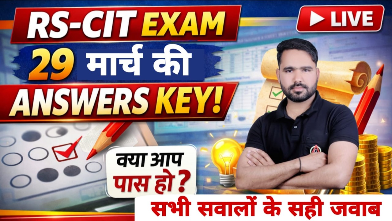 RS-CIT ANSWER KEY 29 मार्च 2026 l 2026 RSCIT Computer Course RSCIT Exam 29 March 26 #rscitanswerkey