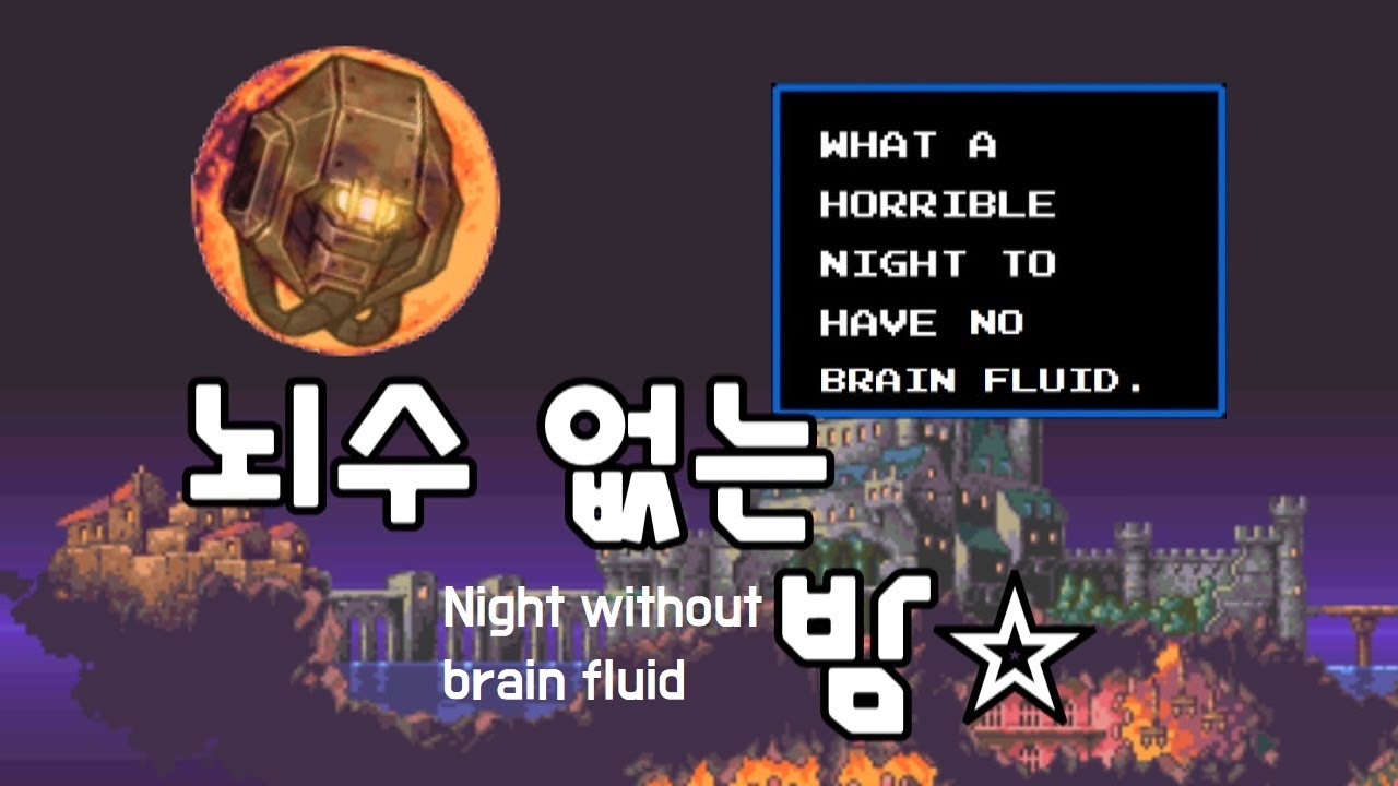 [라오루]뇌수 없는 밤