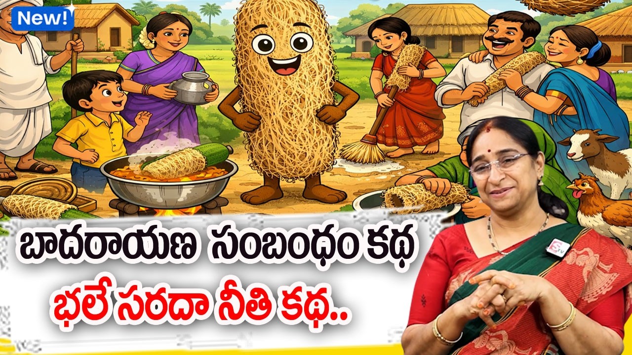 Ramaa Raavi : Super Comedy Story | 2025 New Stories | Bedtime Funny Stories | Chandamama Stories