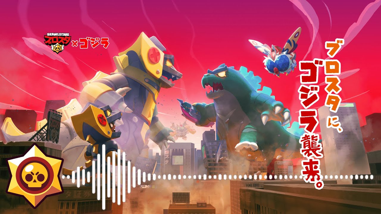 Brawl Stars OST | Season 26 | Godzilla | Menu Music