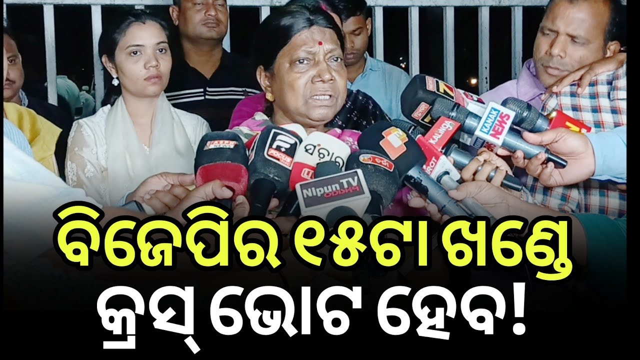 ବିଜେପିର ସବୁ ବିଧାୟକ ଯାଇନାହାନ୍ତି ପାରାଦ୍ୱୀପ! ଯୋଉଁମାନେ ଯାଇନାହାନ୍ତି! || Pramila Mallick | Nipun TV Odisha