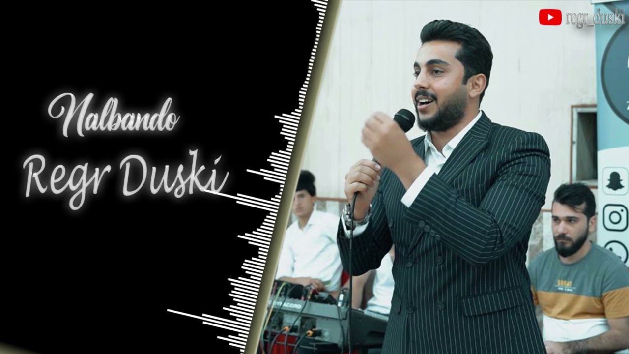 رێگر نايف ( نالبەندو ) Regr Duski Nalbando
