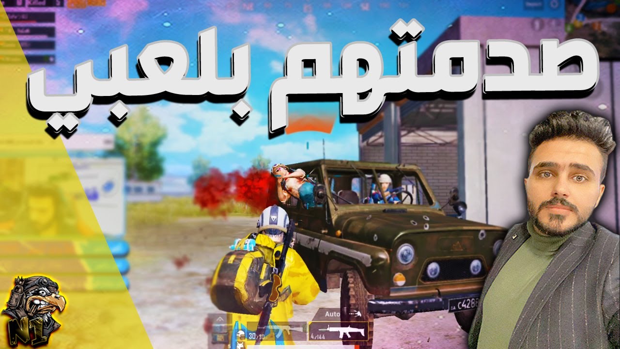 تيم عشوائي عراقي صدمتهم بلعبي ! ببجي موبايل