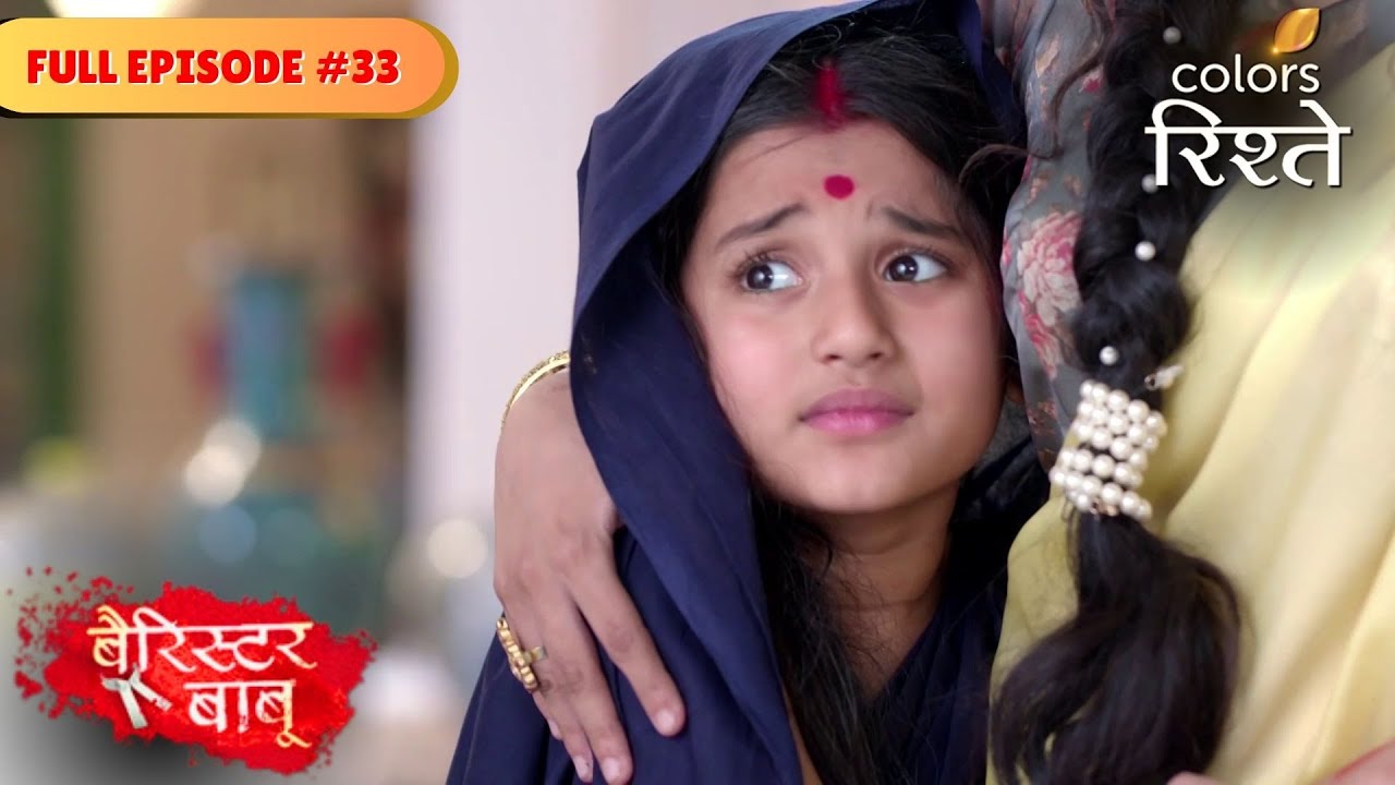 Bondita's honour crumbles! | Barrister Babu | बैरिस्टर बाबू | Full Episode 33 | Colors Rishtey