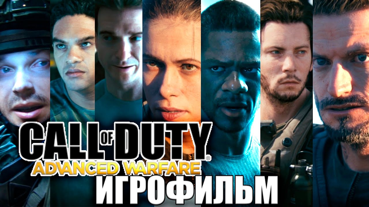 ИГРОФИЛЬМ ✪ Call of Duty Advanced Warfare (2014) ✪ все катсцены