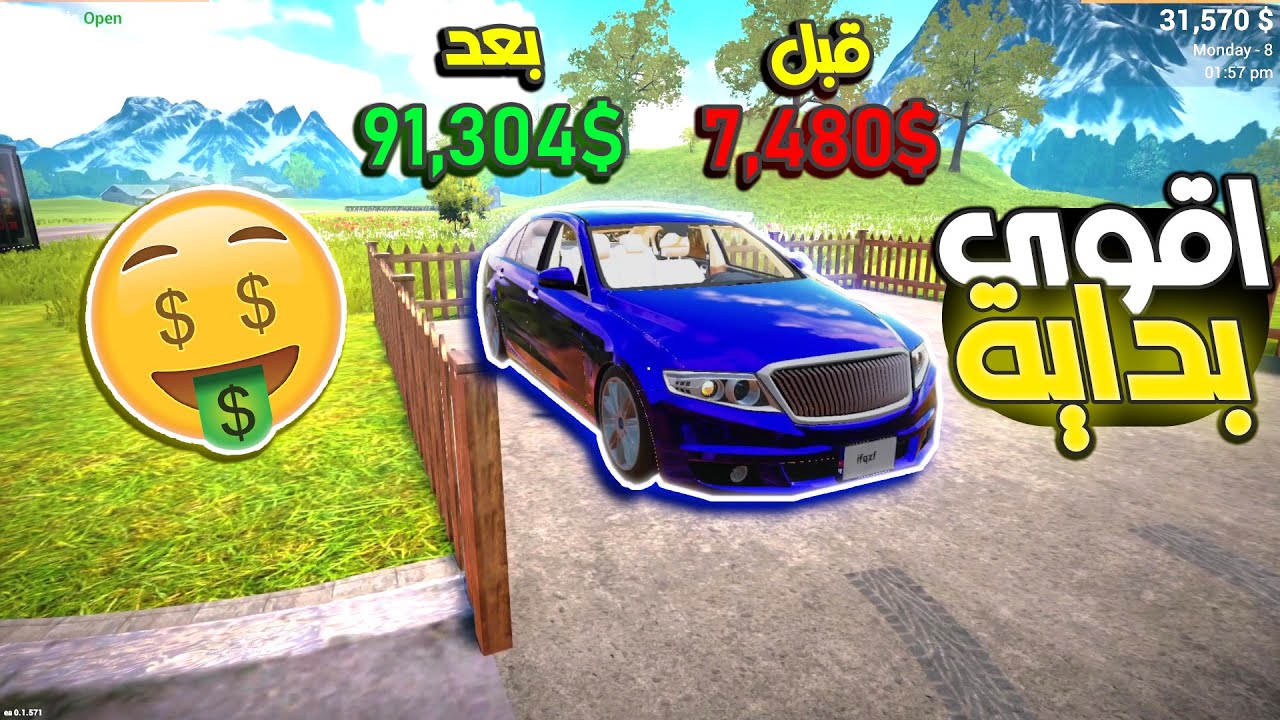محاكي تاجر السيارات #1 : صرت شريطي معارض 😎! | Car For Sale Simulator
