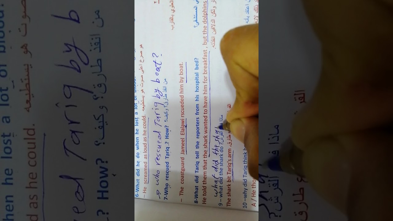 انكليزي سادس اعدادي / قطع الكتاب / القطعه الأولى في الوحده الأولى