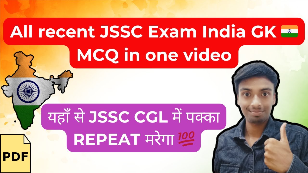 All recent JSSC exam India GK MCQ | JSSC previous year question | JSSC previous year GK question