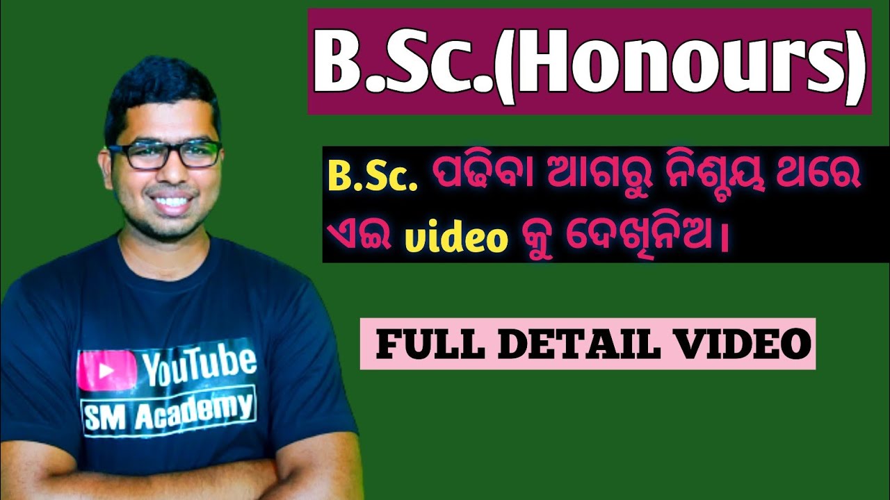 What is B.Sc. Honours Course ? || Full Information In Odia ||