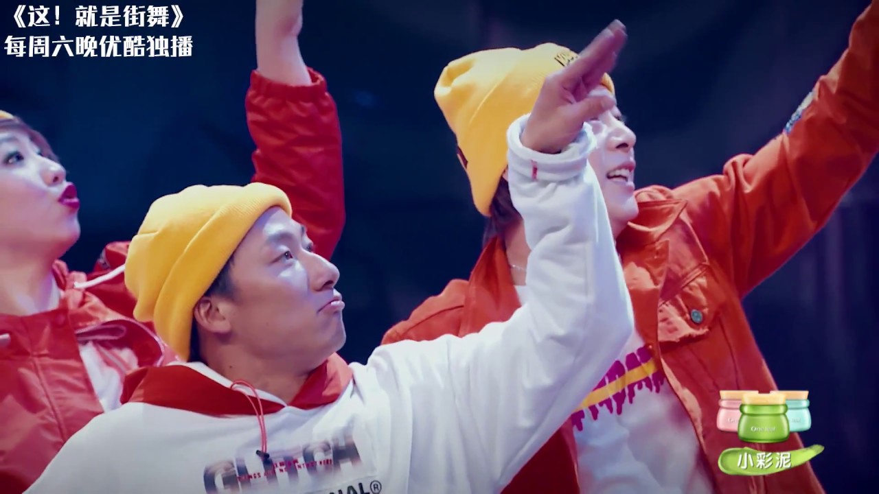 这！就是街舞S1 第5期【纯享版】大吉大利今晚吃鸡 亮亮组小鸡舞根本停不下来