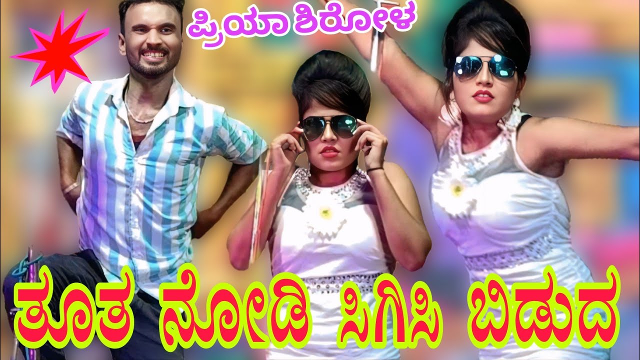 ಕೈಯಾಗ ಕೊಡತುನ ಹಿಡಕೋ.. ಫುಲ್ ಕಾಮಿಡಿ ನಾಟಕ 