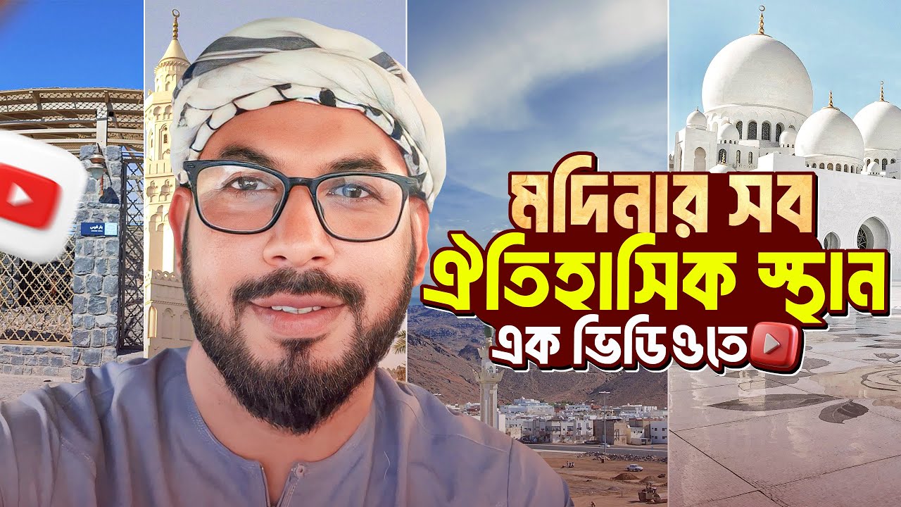 Top Places to Visit in Madinah | Madinah Ziyarat Places