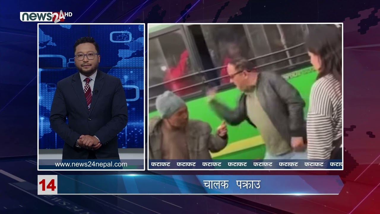 AFTERNOON NEWS FATAFAT - NEWS24 TV