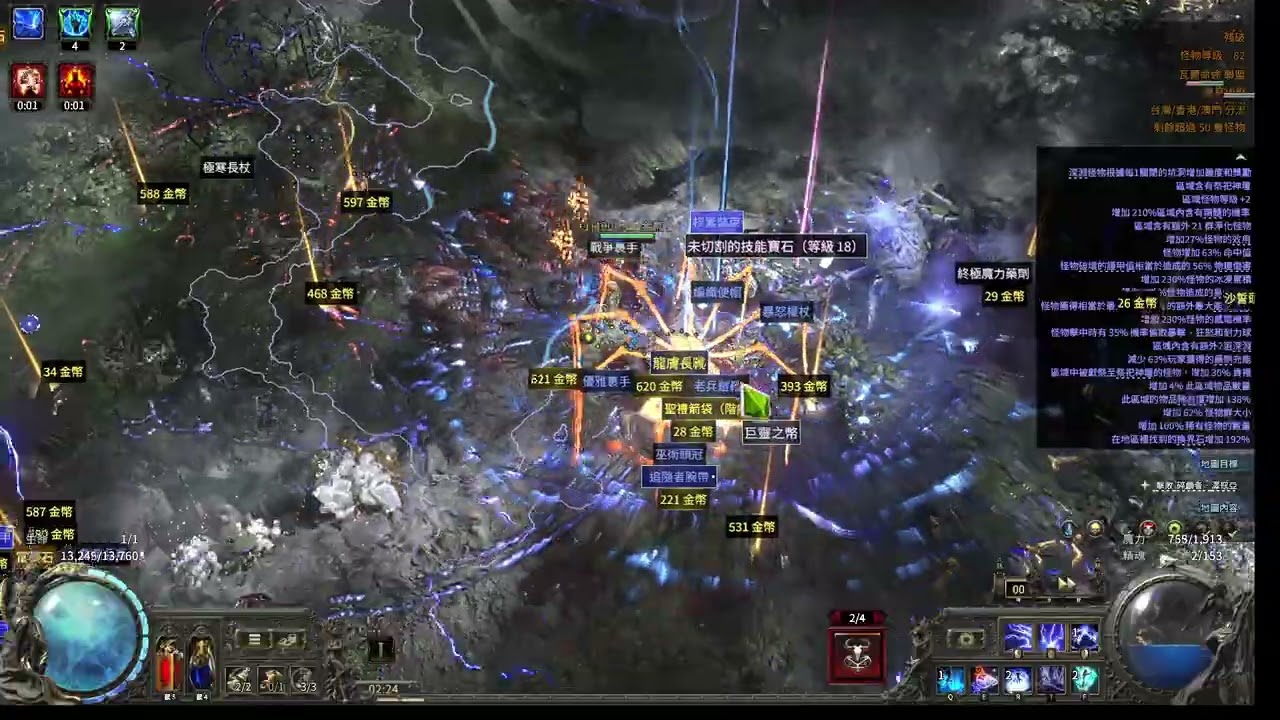POE2．瓦拉什塔門徒．快速BD介紹．電球．風暴漩渦．長杖+法器．純萬護盾．0.4．瓦爾命途．流亡黯道2．Path of Exile 2．流放之路2．POE．