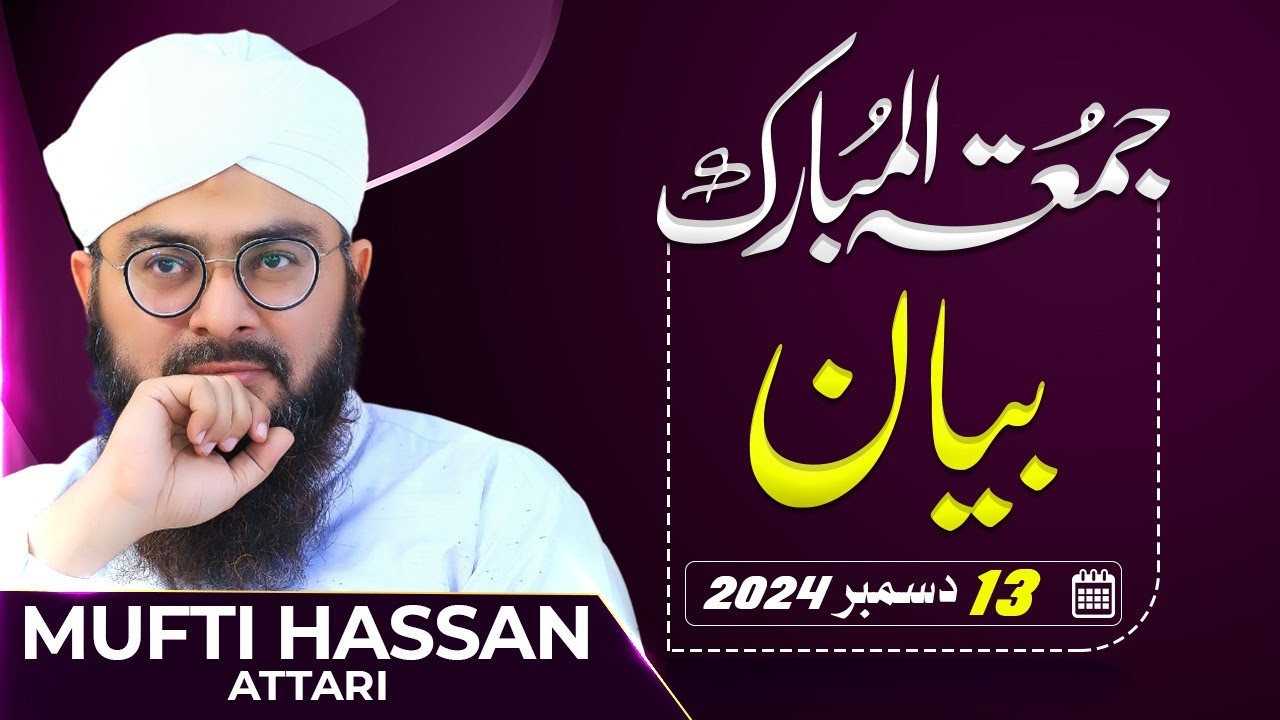 Jummah Bayan | Friday Speech | Mufti Hassan Attari