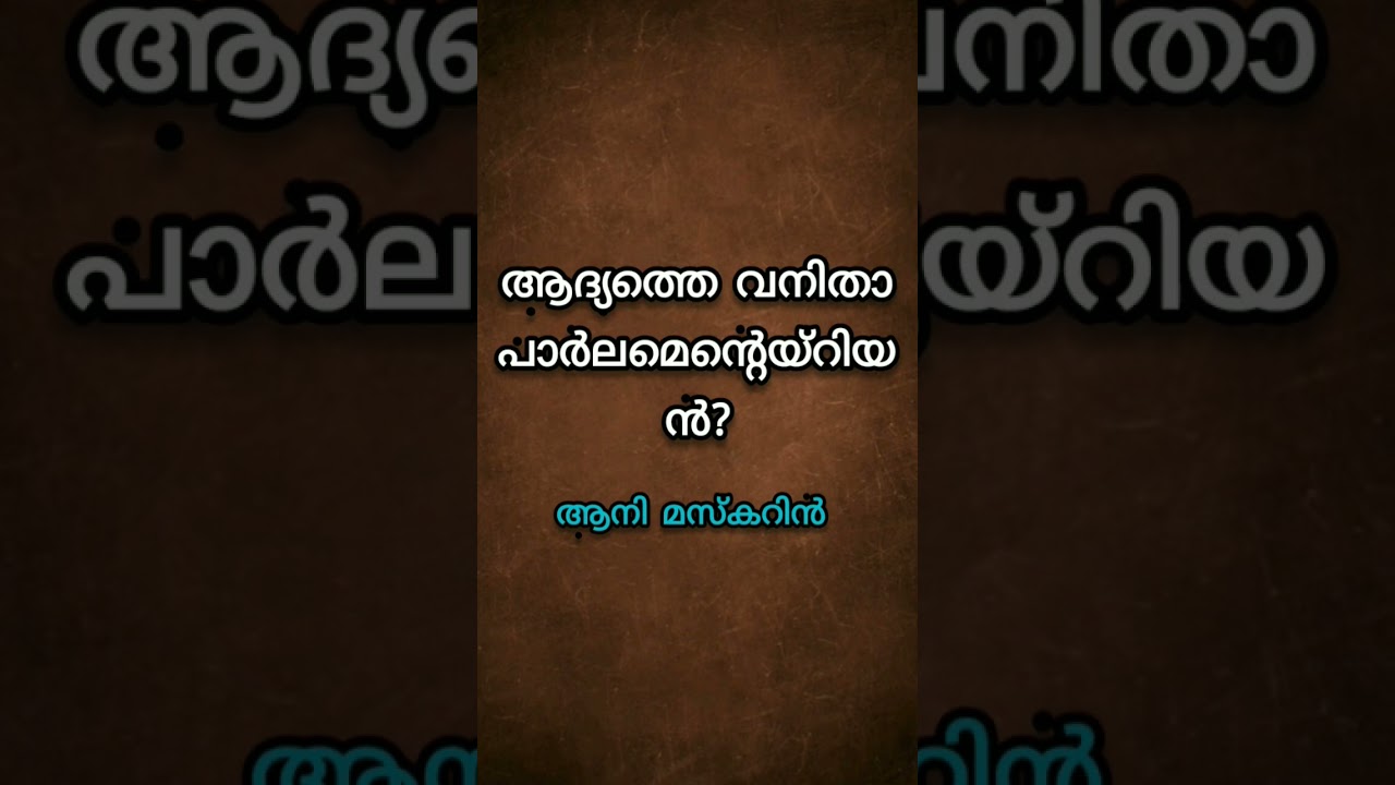 First in Kerala 