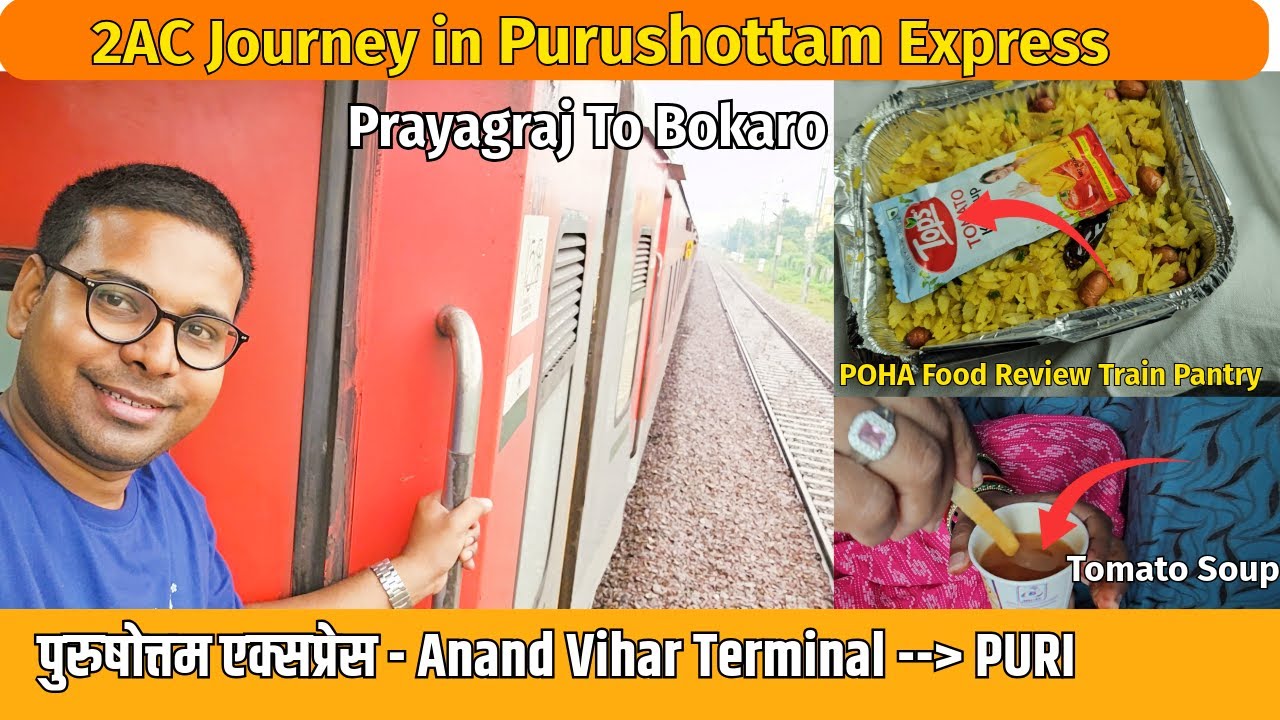 12802 पुरुषोत्तम एक्सप्रेस सफर 2025 | प्रयागराज से बोकारो 2AC यात्रा | ट्रेन व्लॉग इंडिया
