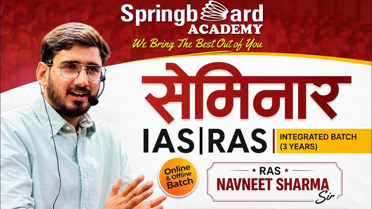 Seminar/ Navneet Sharma Sir, RAS 2024 Rank 3rd SpringboardAcademy Motivational video 