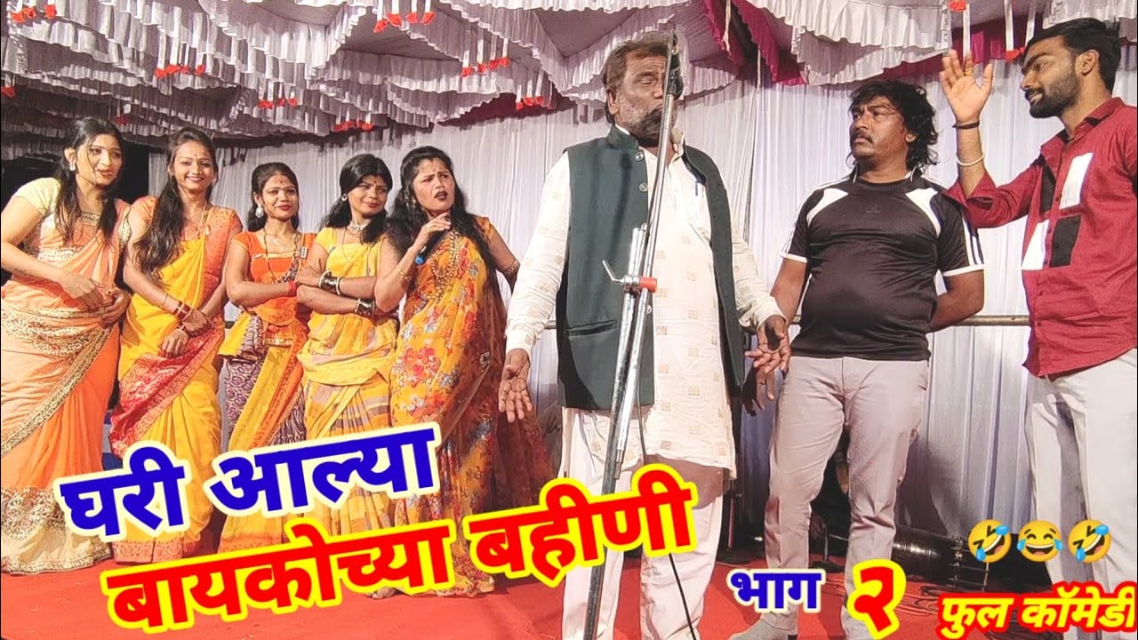 कॉमेडी जोमात. हसून हसून लोक कोमात.🤣😂🤣