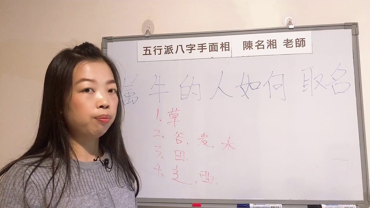 專業姓名學：屬牛的人如何取名？