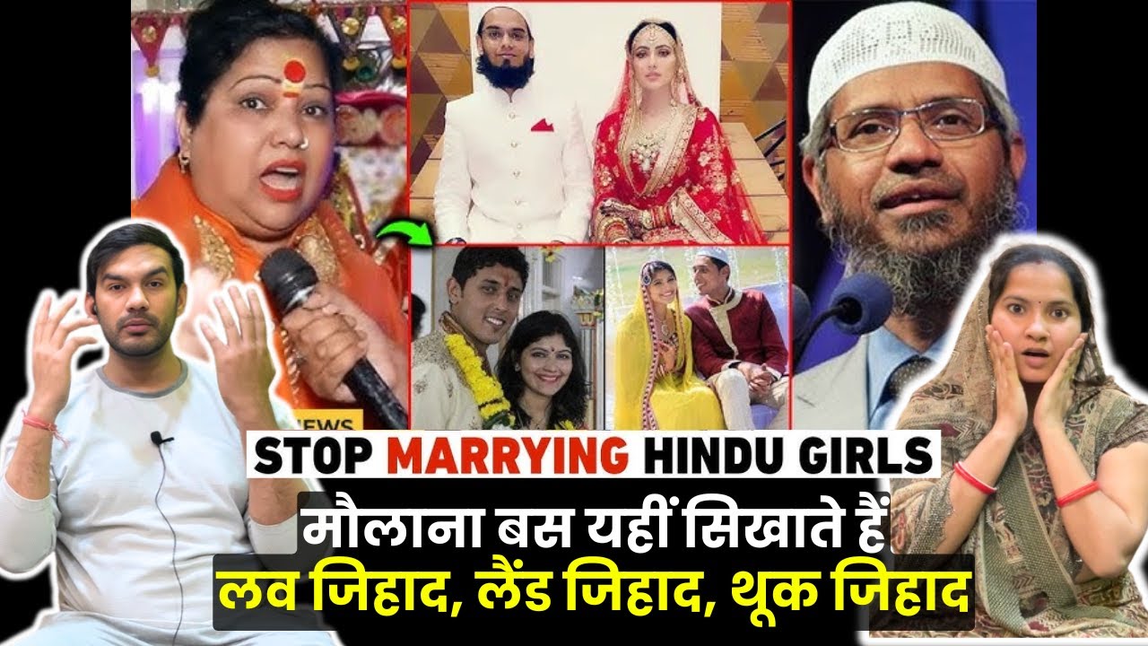 Aastha Maa Said - मौलाना बस लव जिहाद सिखाते हैं Reaction | Dr Zakir Naik and Aastha maa
