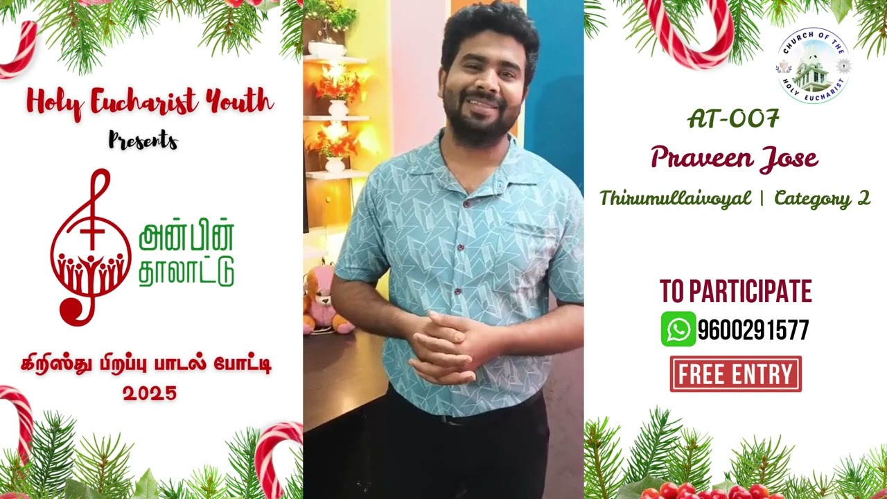 Anbin Thalattu | AT-007 | Praveen Jose | Category 2 | Online Solo Singing Competition 2025