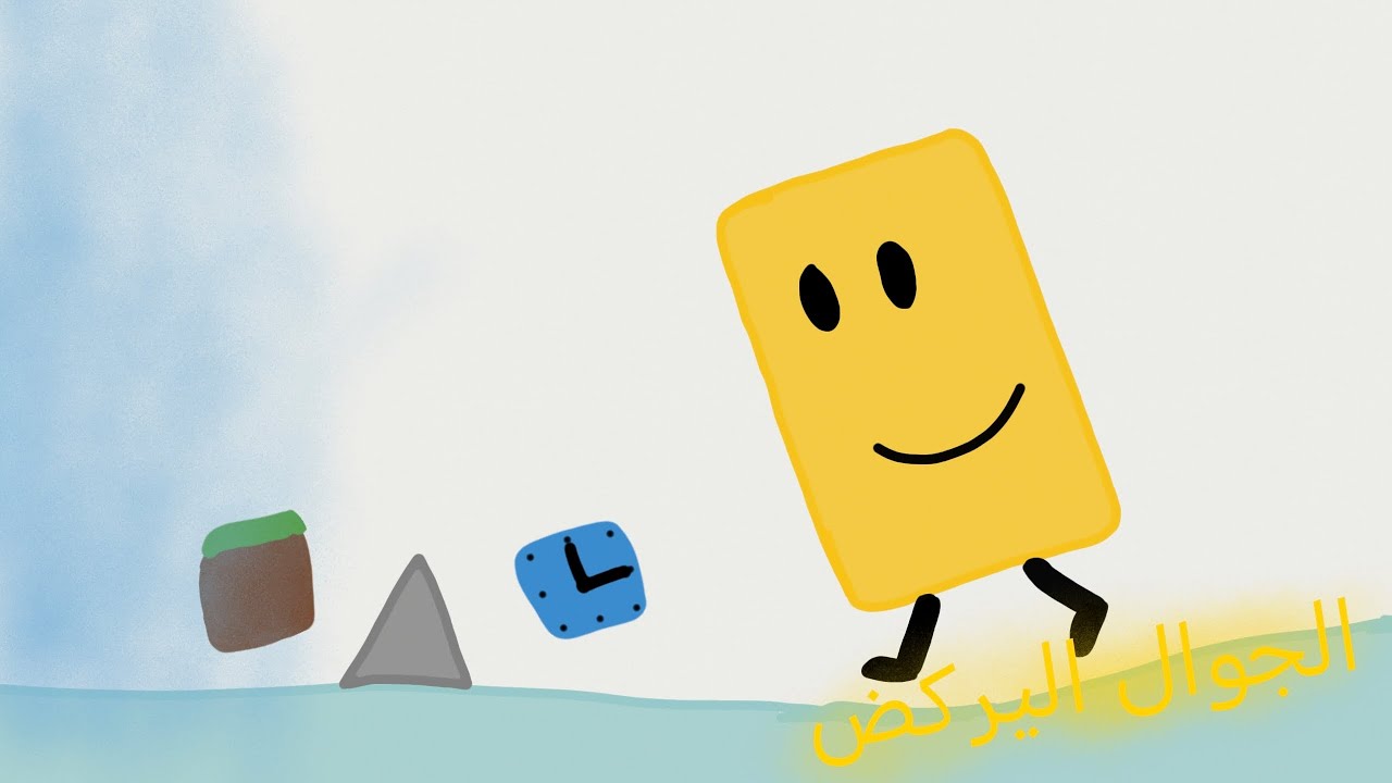 لعبه الجوال الغريب 🤫1#