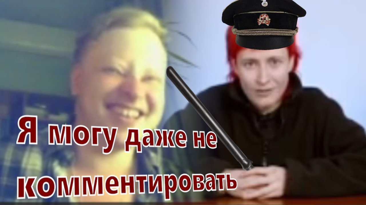 Скабрезлость Смотрит ФЮРЕР_КУ NixelPixel