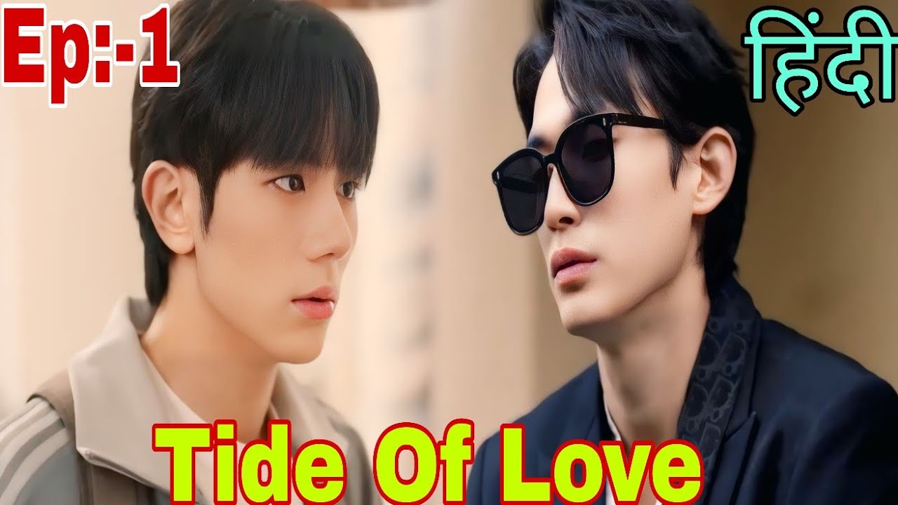 Tide Of Love Episode 1 Hindi Explanation | New Korean BL Drama Explained in Hindi 