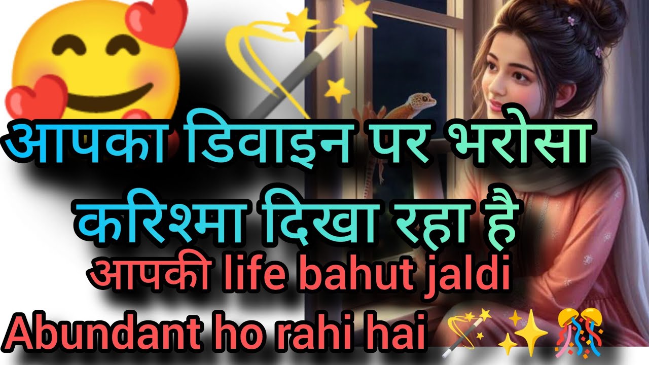 YE ABUNDANCE APKE LIFE ME BAHUT JALDI AA RAHA HAI 🌠 UNIVERSAL MASSAGE🌠 #tarot #shorts #viral #love 
