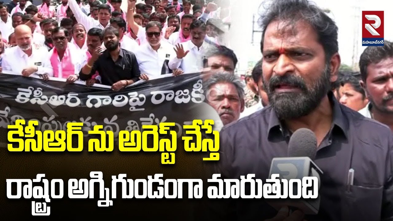 కేసీఆర్ ను అరెస్ట్ చేస్తే రాష్ట్రం అగ్నిగుండంగా..! |Srinivas Goud Sensational Comments On CM Revanth