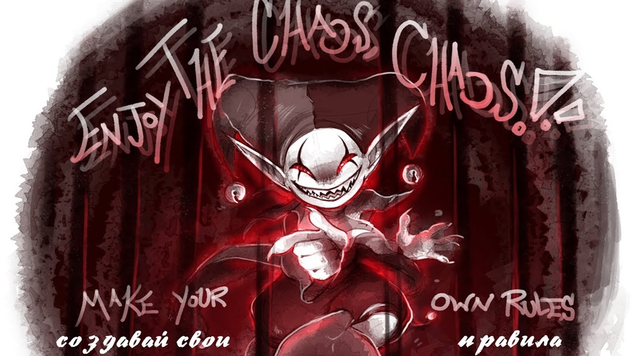 Deltarune - The Jevil with me [Джевил со мной] Rus dub!