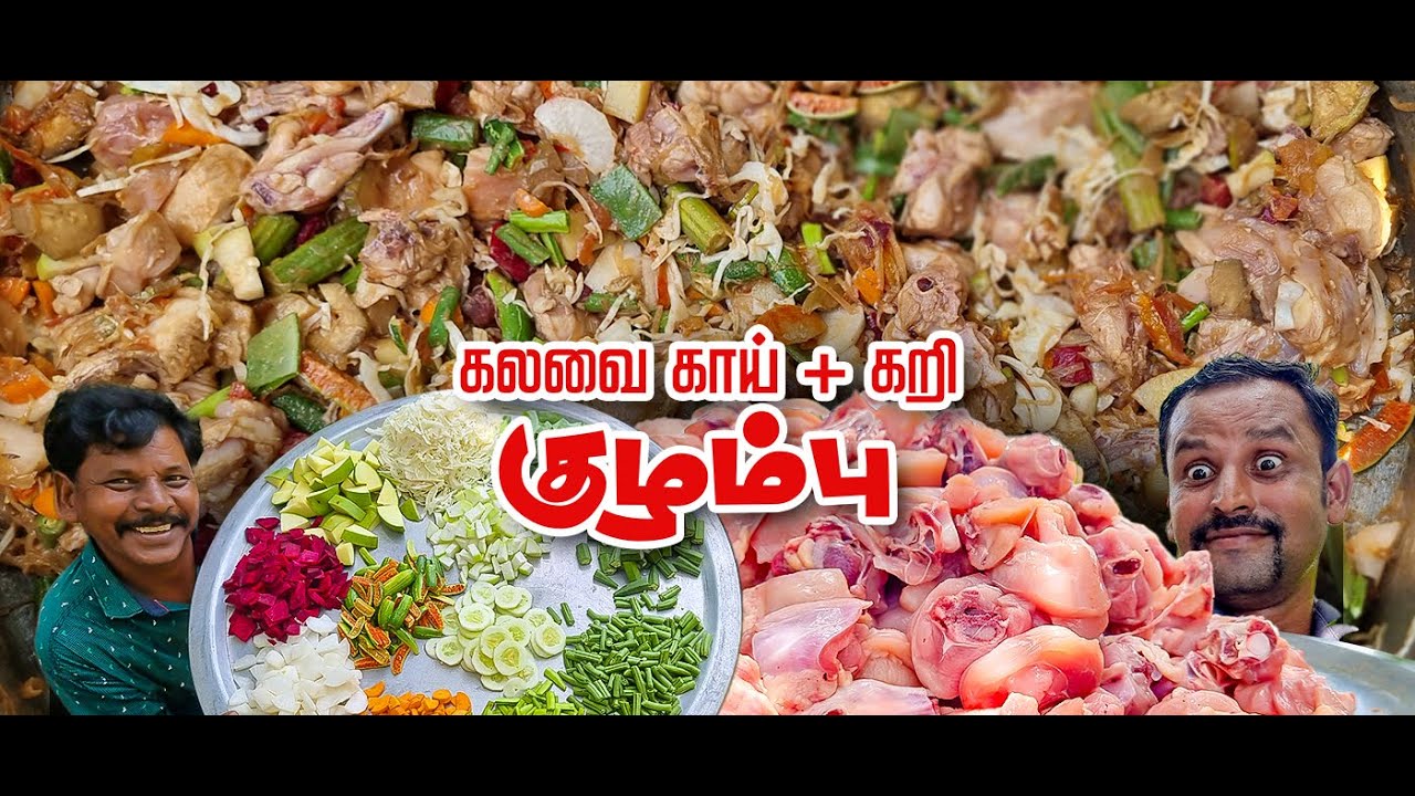 Овощное ассорти + (курица) карри - Попробуйте это хотя бы раз | ОВОЩНОЕ АССОРТИ С КУРИЦЕЙ КАРРИ