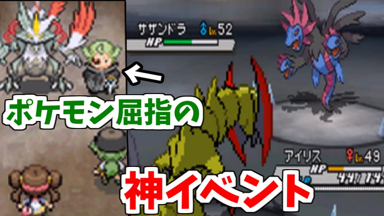 漢のポケモンBW2を実況プレイ！#4 【ポケモン史上屈指の名イベント シズイ戦～ゲーチス、キュレム戦】