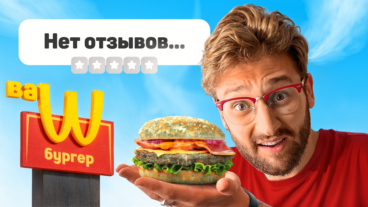 Я посетил секретные заведения без отзывов!