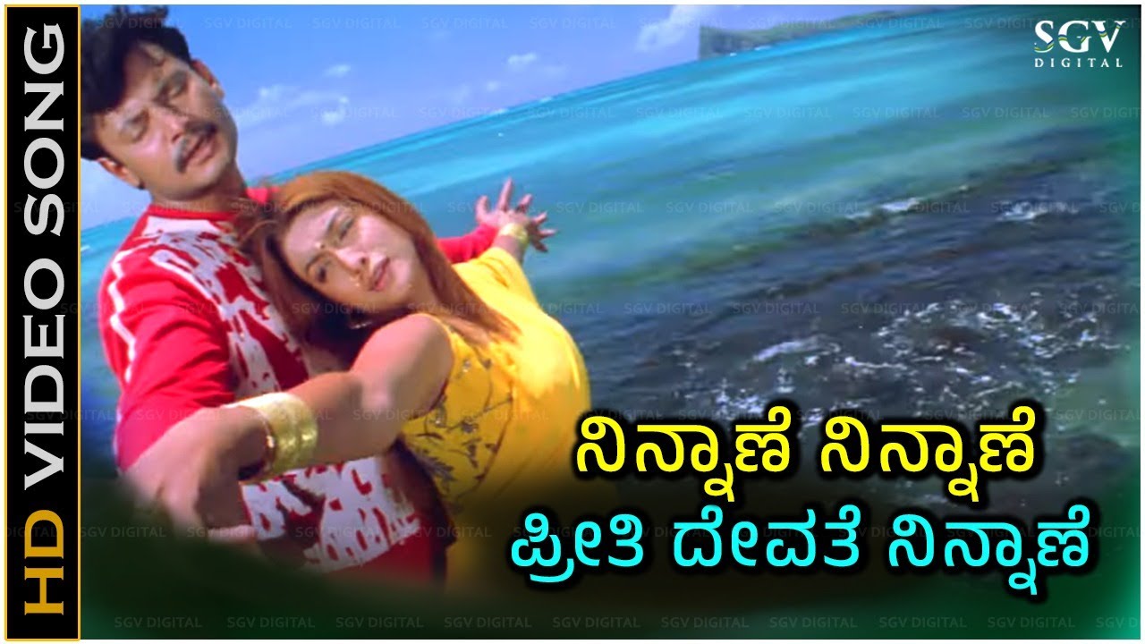 Ninnane Ninnane Song - Kannada | Top Hit Of Darshan, Kunal Ganjawala, K.S. Chithra