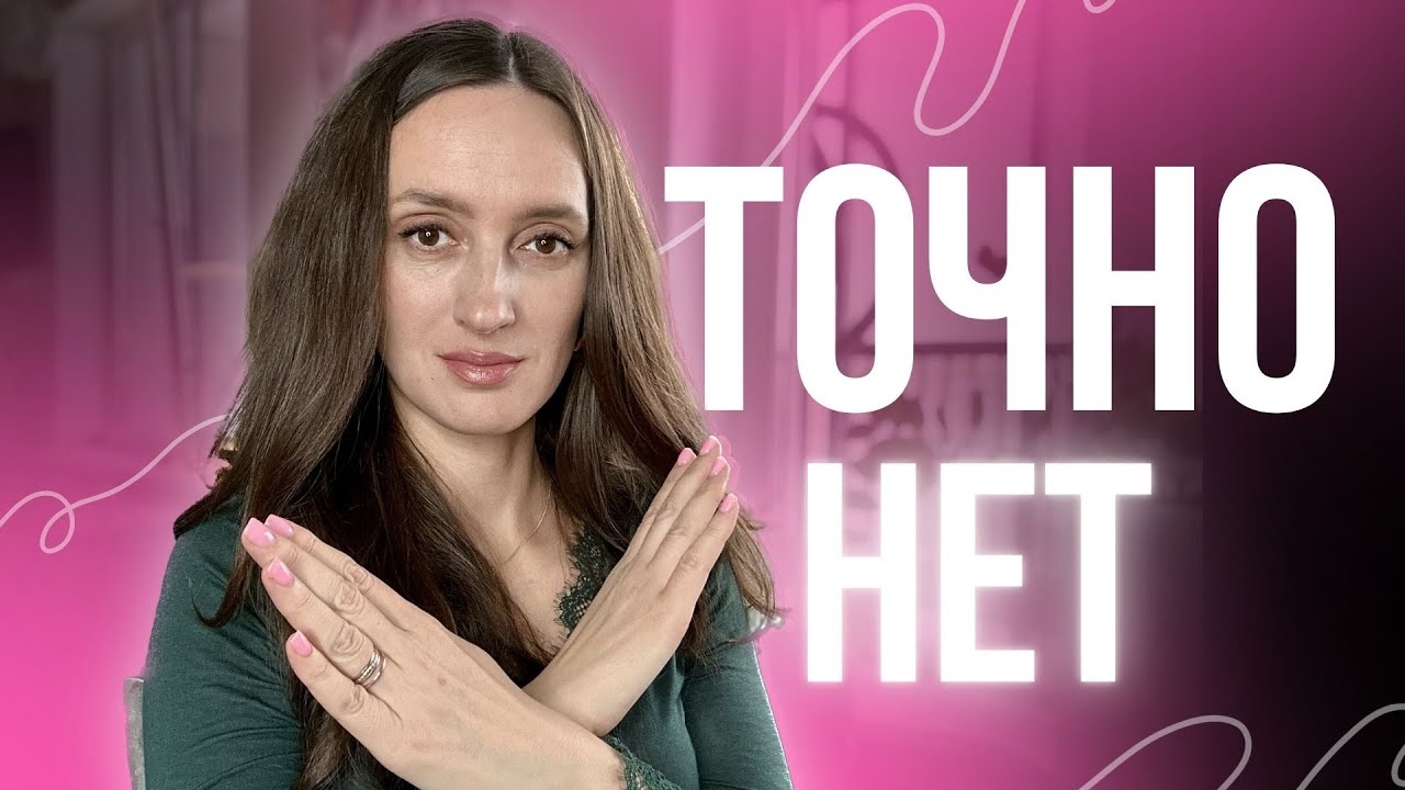 НИКОГДА НЕ КУПЛЮ ❌МОИ ПАРФЮМЕРНЫЕ КОШМАРЫ #парфюмерия #ароматы #парфюм