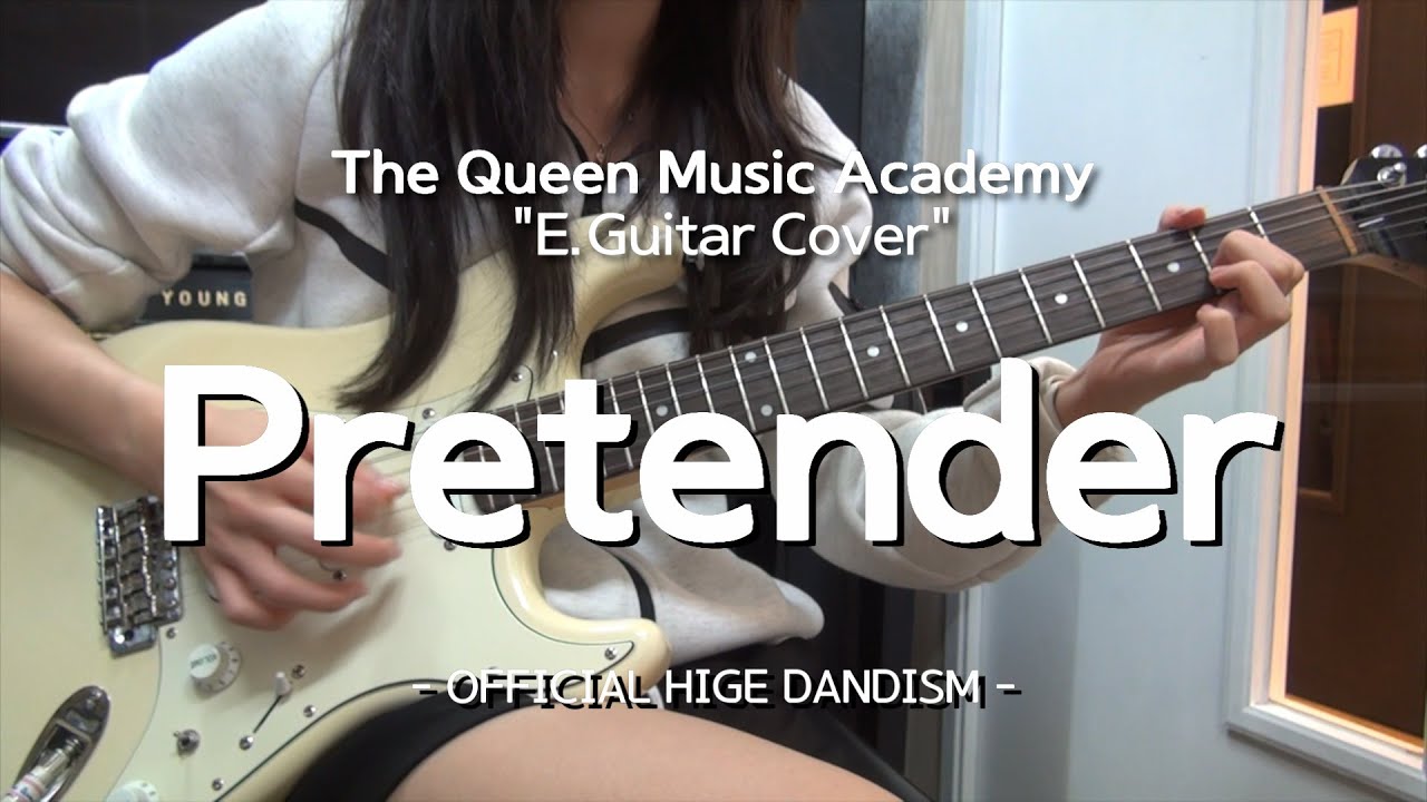 [부천 더퀸 실용음악] 중3학년 일렉기타 취미클래스 수강생커버 / Pretender -  OFFICIAL HIGE DANDISM (Guitar Cover)