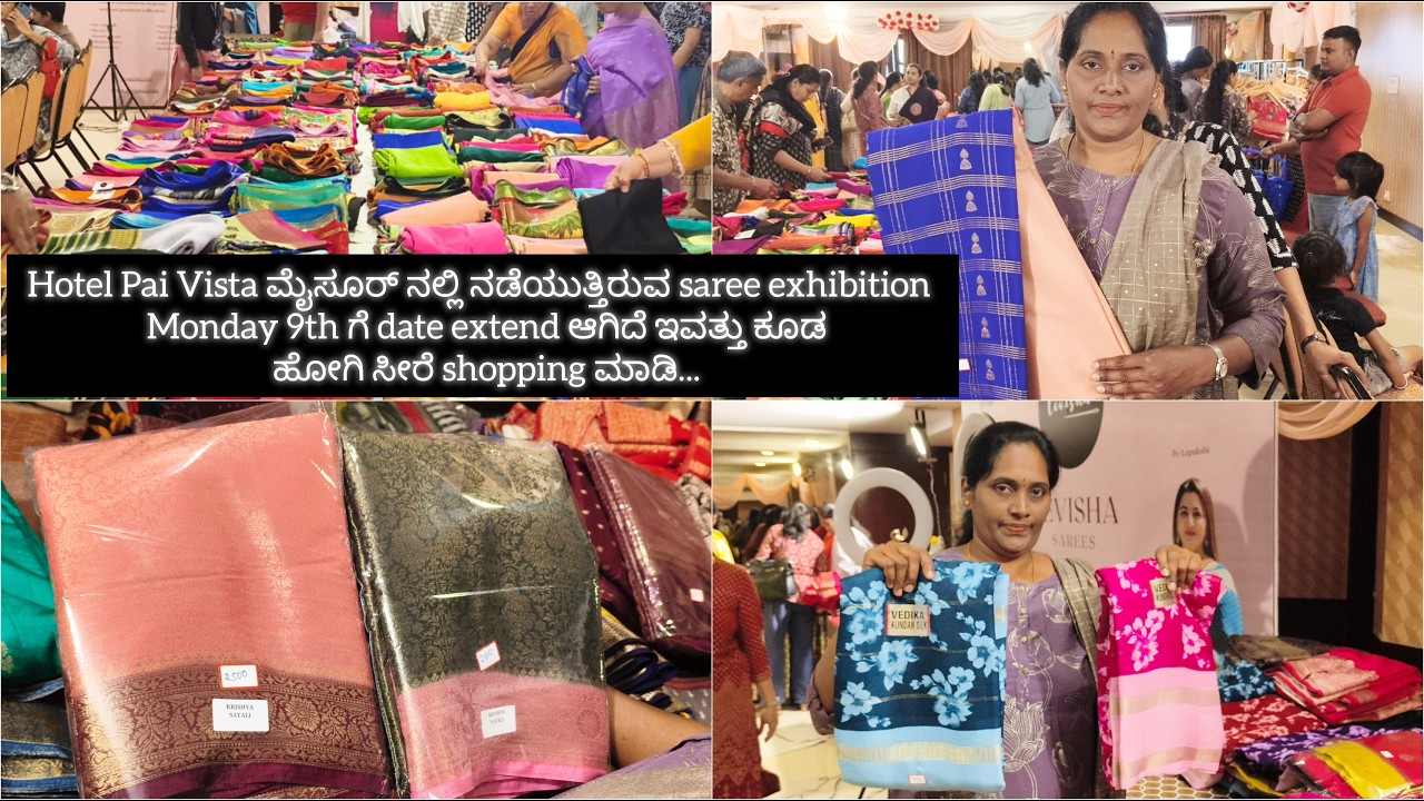 🥻ಮೈಸೂರಿನಲ್ಲಿ ಇನ್ನೊಂದು saree exhibition from levisha sarees|| March 6 7&8 only, ಬೇಗ ಬೇಗ ಶಾಪಿಂಗ್ ಮಾಡಿ