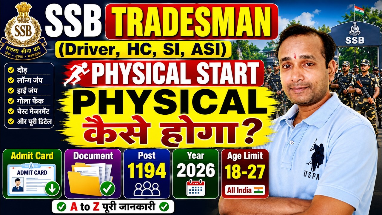 SSB Tradesman Physical 2026 😍 SSB Head Constable Physical❤SSB Physical Admit Card ! SSB Running RFID