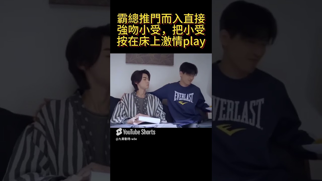【BL】霸總推門而入直接強吻小受 