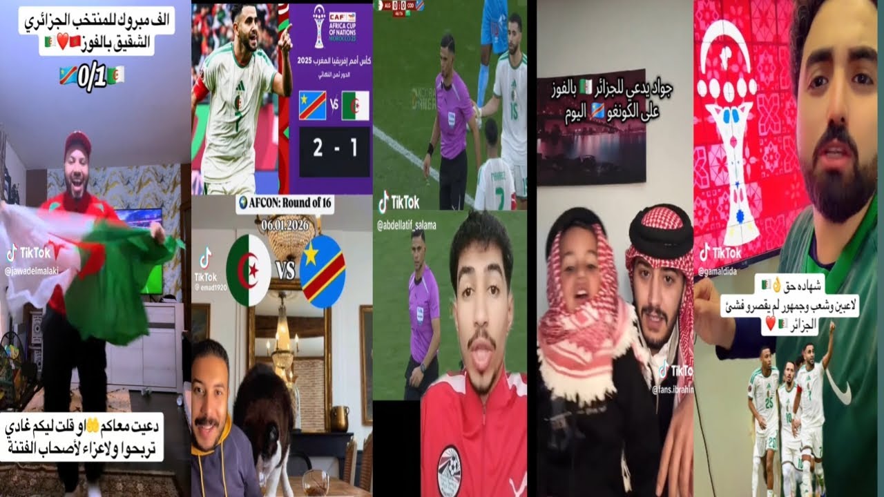 ردة فعل الجماهير العربية على فوز منتخب الجزائر على الكونغو😱🔥هدف قاتل 😱🔥الجزائر أقوي منتخب عربي😱🔥