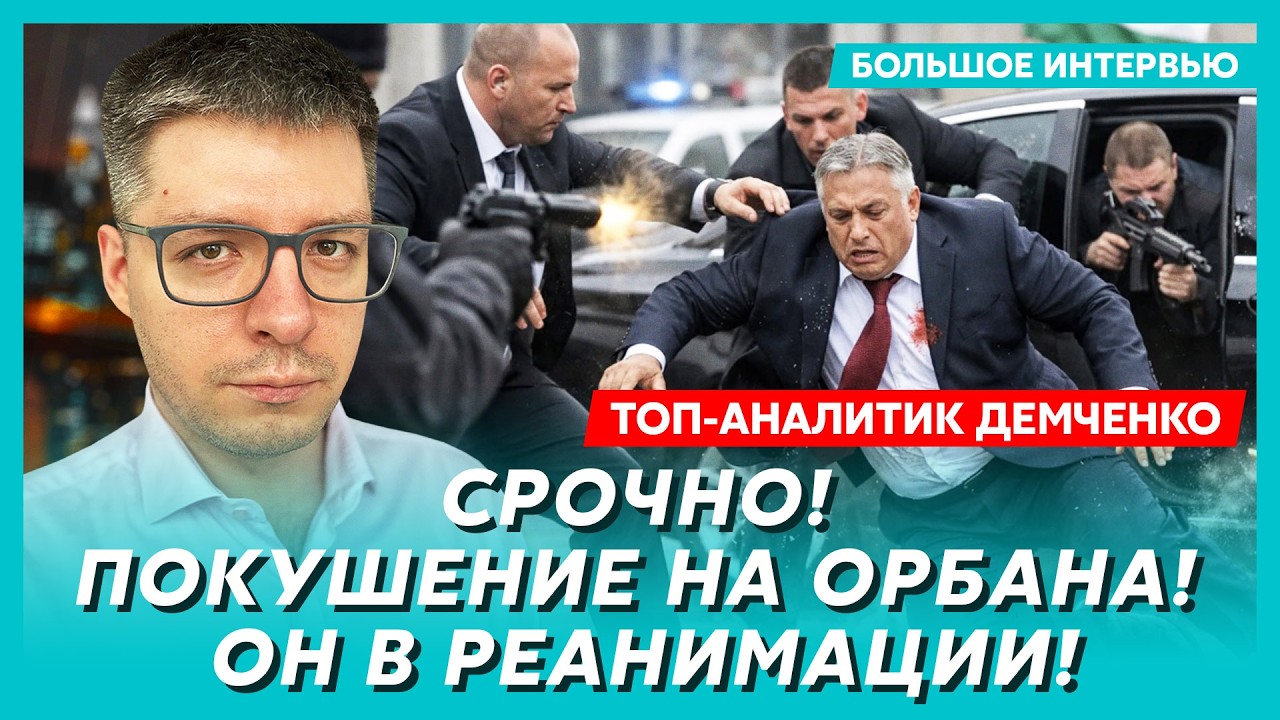 Путин заперт на Валдае! Власть в России захватила ФСБ! Готовится заявление! &ndash; аналитик Демченко