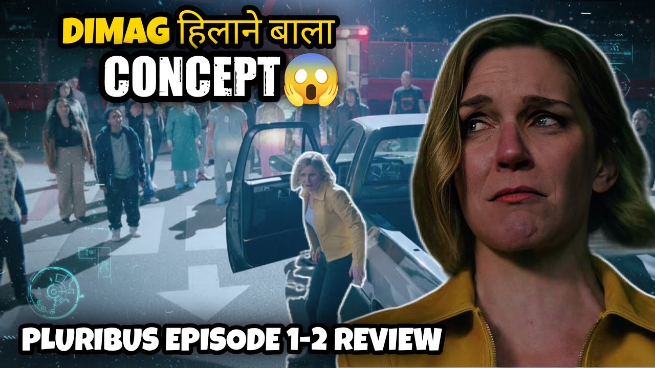 Pluribus Episode 1-2 Review | Breaking Bad Ke Makers Ka Another Masterpiece ? Apple Tv Series