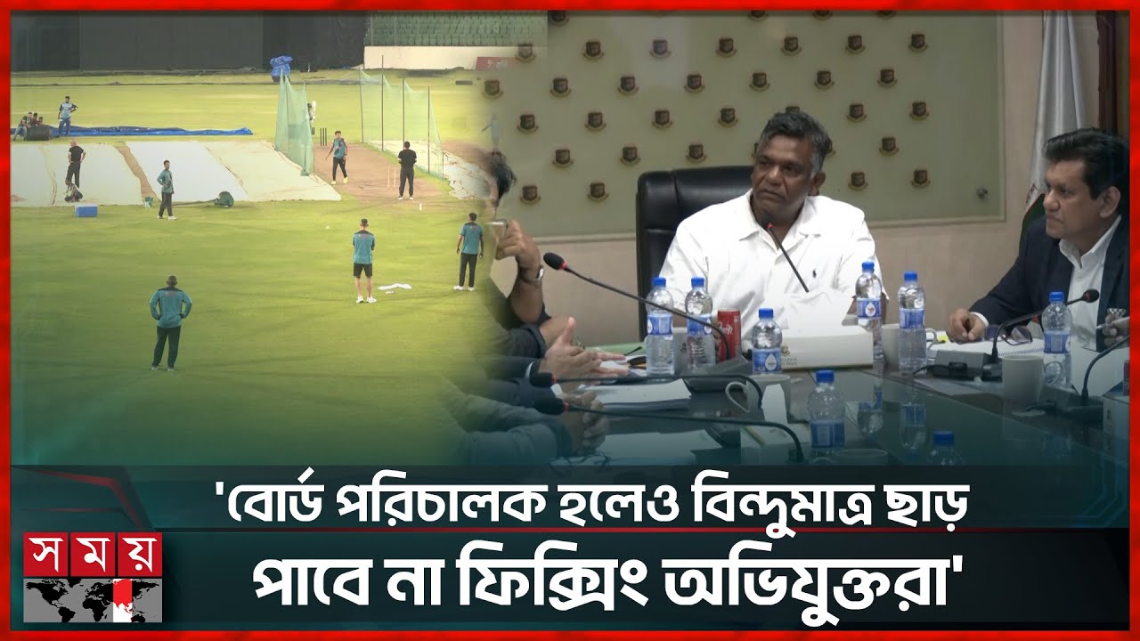 লিটনরা না পেলেও ভারতে যাওয়ার অনুমতি পেয়েছে শ্যুটাররা, কি বলছে বিসিবি? | Bd Cricket | BCB | Somoy TV