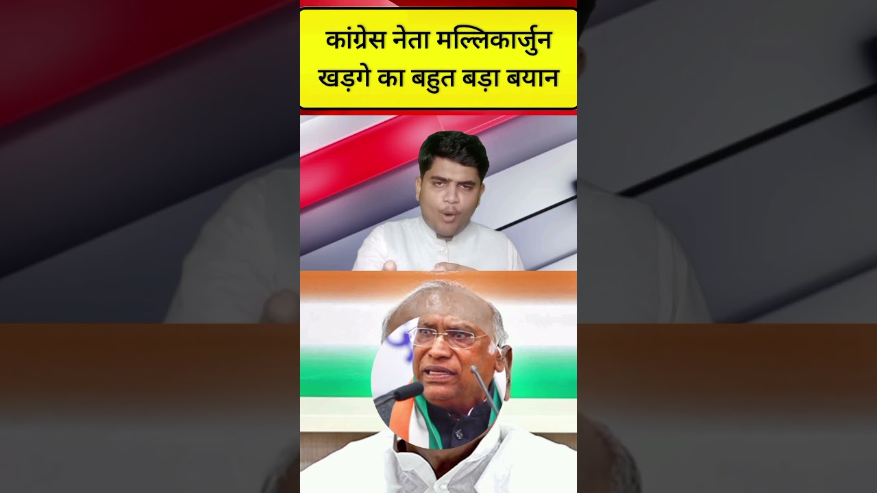 Congress neta ke neta Mallikarjun Kharge ka bahut bada byan Modi Sarkar ko lekar