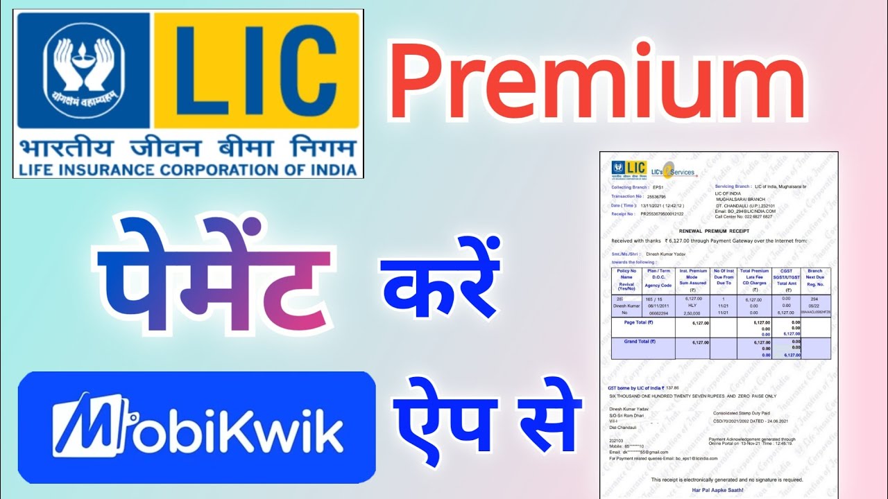 Mobikwik से LIC Premium पेमेंट करना सीखें | Lic Premium Payment through Mobikwik app