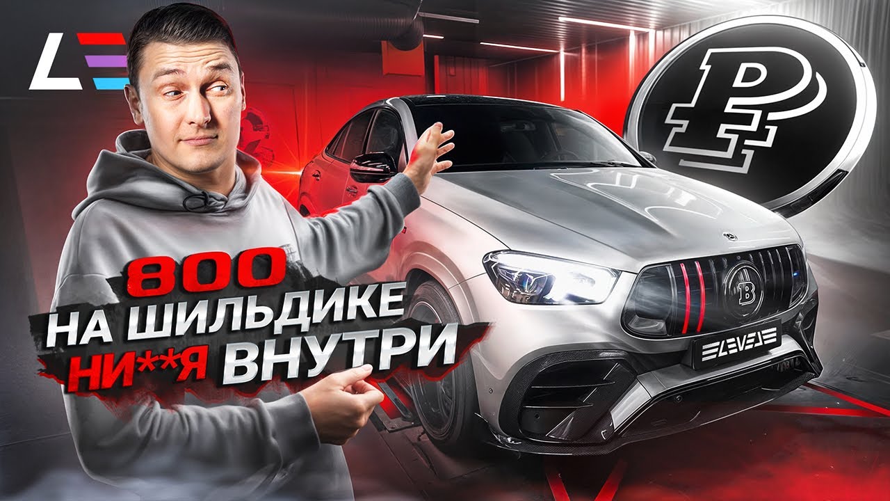 #127 | Обманчивый Mercedes GLE 800 | BMW Alpina D3s | Mazda MX-5 Roadster | Ferrari 296 GTS